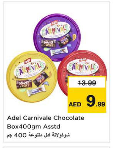 available at نستو هايبرماركت in الإمارات العربية المتحدة , الامارات - دبي
