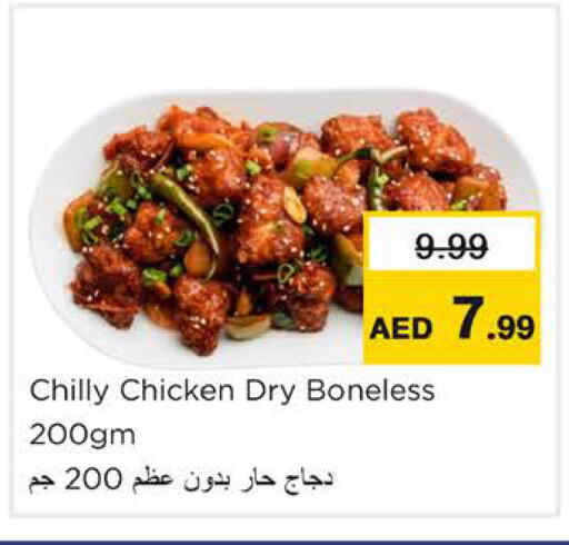 available at نستو هايبرماركت in الإمارات العربية المتحدة , الامارات - رَأْس ٱلْخَيْمَة