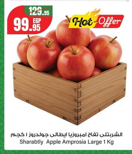 Apple from Egypt available at جيان مصر in Egypt - القاهرة