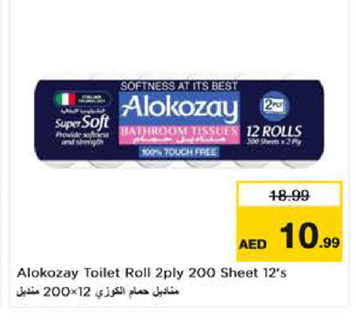 available at نستو هايبرماركت in الإمارات العربية المتحدة , الامارات - ٱلْعَيْن‎