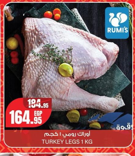 available at Géant Egypt in Egypt - Cairo