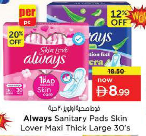 available at نستو هايبرماركت in الإمارات العربية المتحدة , الامارات - رَأْس ٱلْخَيْمَة