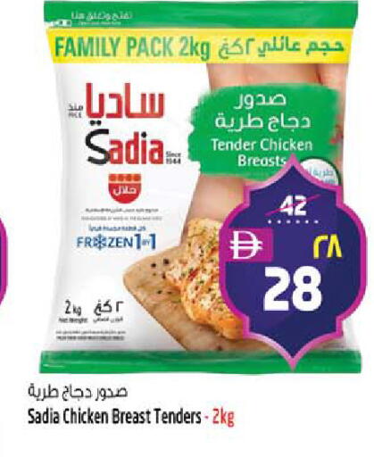 available at SAFARI HYPERMARKET  in UAE - Ras al Khaimah