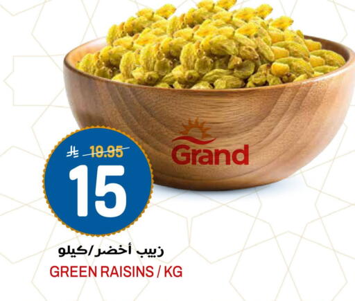 available at جراند هايبر in مملكة العربية السعودية, السعودية, سعودية - الرياض