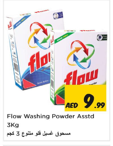 available at نستو هايبرماركت in الإمارات العربية المتحدة , الامارات - الشارقة / عجمان