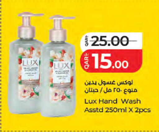 available at لولو هايبرماركت in قطر - الشحانية