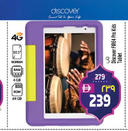 available at سفاري هايبرماركت in الإمارات العربية المتحدة , الامارات - دبي