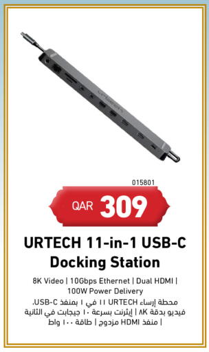 available at Digital Zone Trading in Qatar - Umm Salal