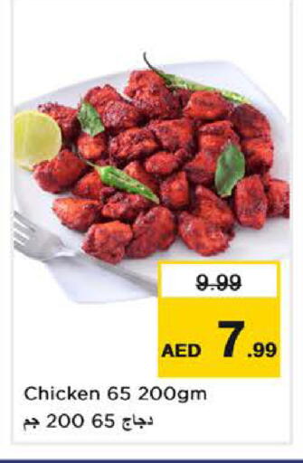available at نستو هايبرماركت in الإمارات العربية المتحدة , الامارات - دبي