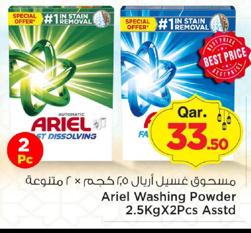 available at مارك & سيف in قطر - الدوحة