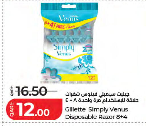 available at لولو هايبرماركت in قطر - الضعاين