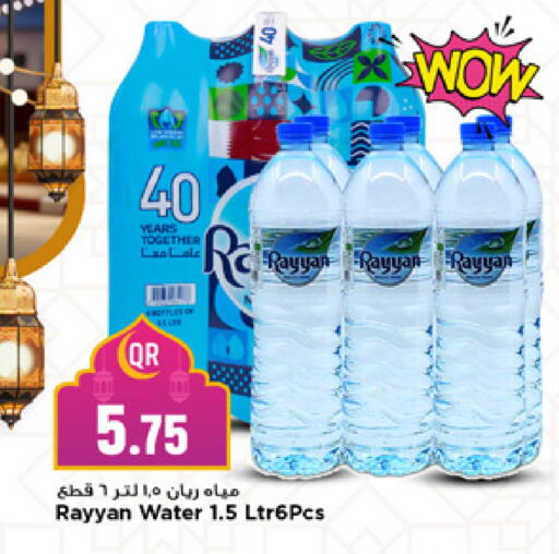 available at Marza Hypermarket in Qatar - Al Wakra