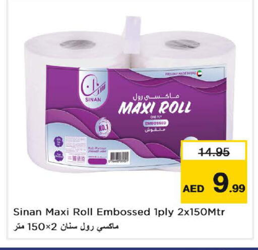 available at نستو هايبرماركت in الإمارات العربية المتحدة , الامارات - دبي