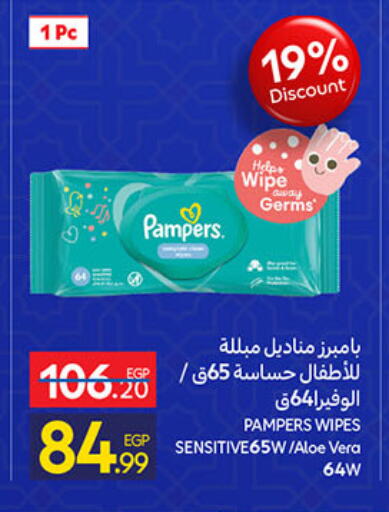 available at Carrefour  in Egypt - Cairo