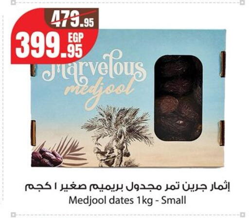 available at جيان مصر in Egypt - القاهرة