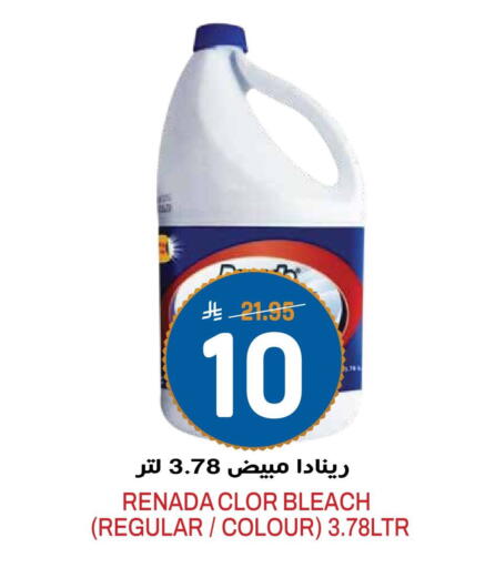 available at جراند هايبر in مملكة العربية السعودية, السعودية, سعودية - الرياض