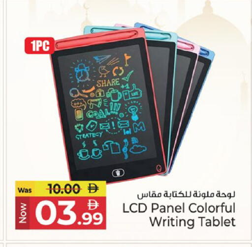 available at كنز هايبرماركت in الإمارات العربية المتحدة , الامارات - الشارقة / عجمان