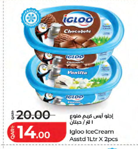 Vanilla available at LuLu Hypermarket in Qatar - Al Khor