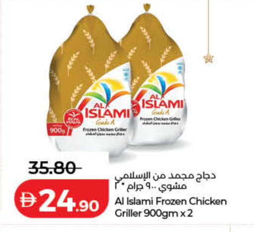 available at لولو هايبرماركت in الإمارات العربية المتحدة , الامارات - دبي