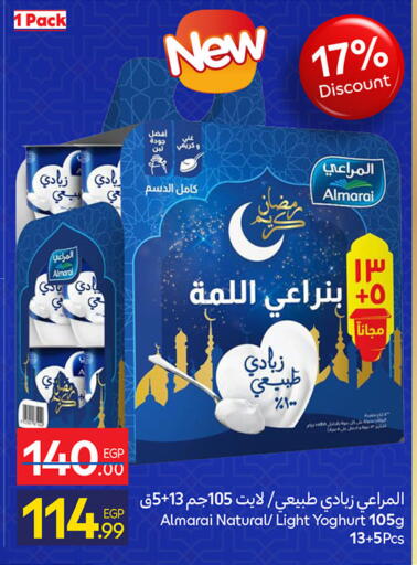 available at كارفور in Egypt - القاهرة