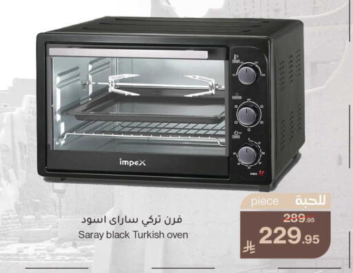 available at ميرا مارت مول in مملكة العربية السعودية, السعودية, سعودية - جدة