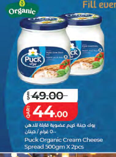 available at LuLu Hypermarket in Qatar - Al-Shahaniya