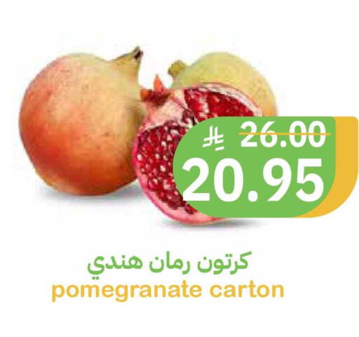 Pomegranate available at أسواق قاطبة in مملكة العربية السعودية, السعودية, سعودية - بريدة
