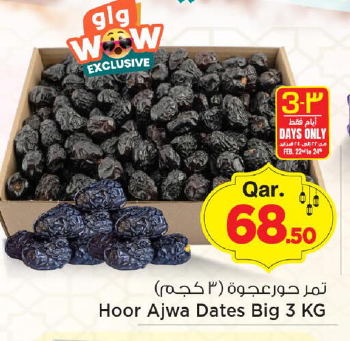 available at مارك & سيف in قطر - الدوحة