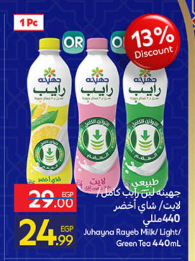 available at Carrefour  in Egypt - Cairo