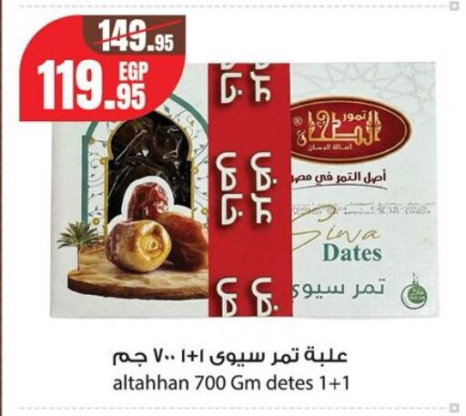 available at جيان مصر in Egypt - القاهرة