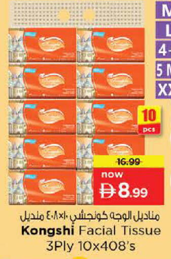 available at Nesto Hypermarket in UAE - Sharjah / Ajman