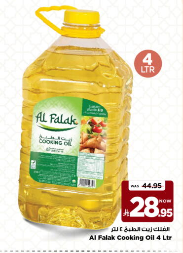 available at Mark & Save in KSA, Saudi Arabia, Saudi - Al Khobar