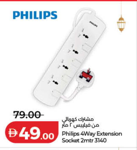 available at لولو هايبرماركت in الإمارات العربية المتحدة , الامارات - دبي