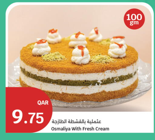 available at سيتي هايبرماركت in قطر - الريان