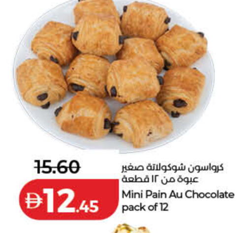 available at لولو هايبرماركت in الإمارات العربية المتحدة , الامارات - ٱلْفُجَيْرَة‎