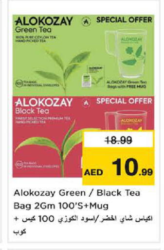 available at نستو هايبرماركت in الإمارات العربية المتحدة , الامارات - الشارقة / عجمان