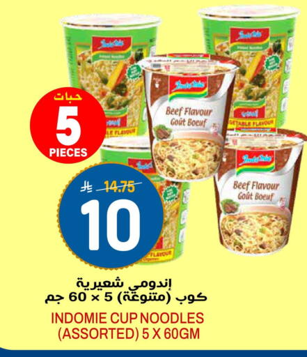 available at جراند هايبر in مملكة العربية السعودية, السعودية, سعودية - الرياض