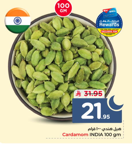 Cardamom available at هايبر الوفاء in مملكة العربية السعودية, السعودية, سعودية - الخرج