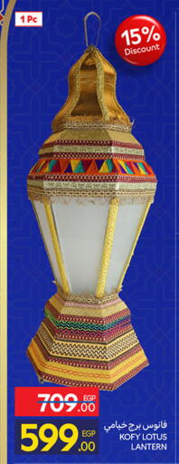 available at Carrefour  in Egypt - Cairo