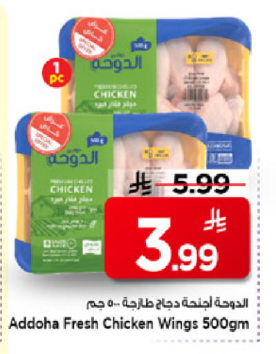 available at Mark & Save in KSA, Saudi Arabia, Saudi - Al Hasa