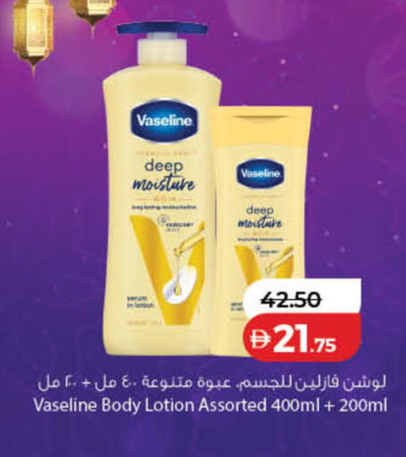 available at لولو هايبرماركت in الإمارات العربية المتحدة , الامارات - دبي