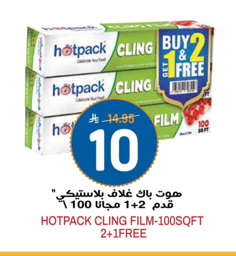 available at جراند هايبر in مملكة العربية السعودية, السعودية, سعودية - الرياض