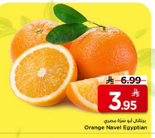 Orange from Egypt available at Mark & Save in KSA, Saudi Arabia, Saudi - Al Khobar