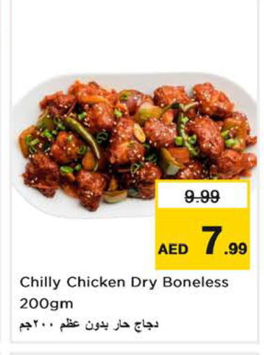 available at Nesto Hypermarket in UAE - Sharjah / Ajman