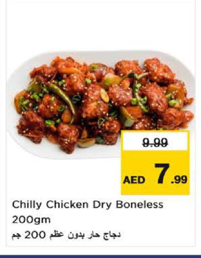 available at Nesto Hypermarket in UAE - Al Ain