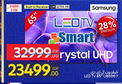 available at كارفور in Egypt - القاهرة