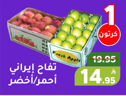 Apple available at أسواق جرين أبل in مملكة العربية السعودية, السعودية, سعودية - الأحساء‎