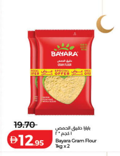 available at لولو هايبرماركت in الإمارات العربية المتحدة , الامارات - دبي