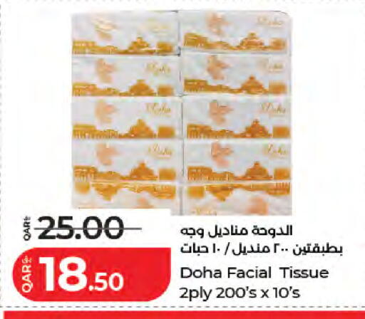 available at LuLu Hypermarket in Qatar - Doha