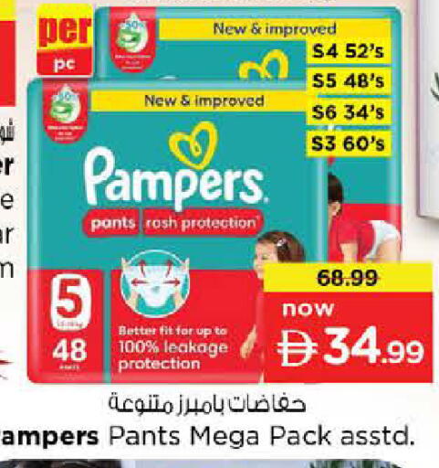 available at نستو هايبرماركت in الإمارات العربية المتحدة , الامارات - دبي